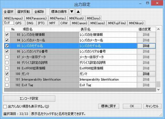出力設定